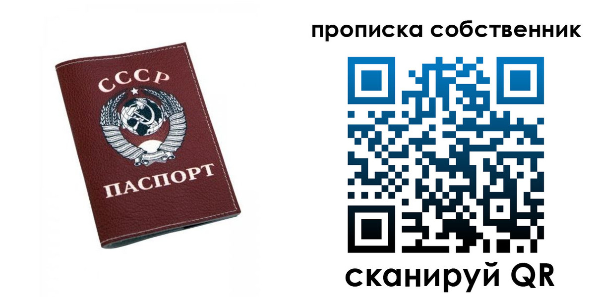 временная регистрация недорого в Иланском