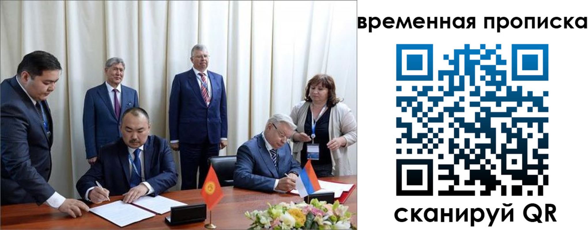 временная регистрация собственник в Иланском