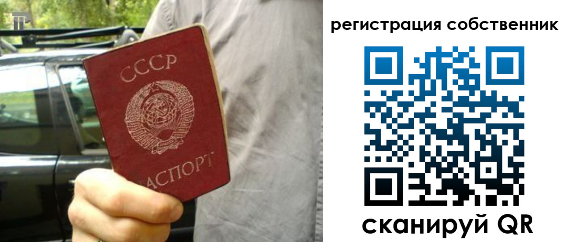 прописка 2025 в Иланском
