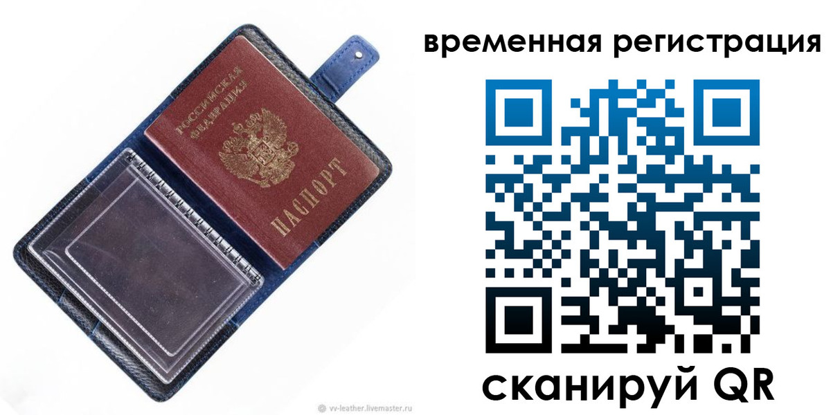 временная регистрация госуслуги в Иланском