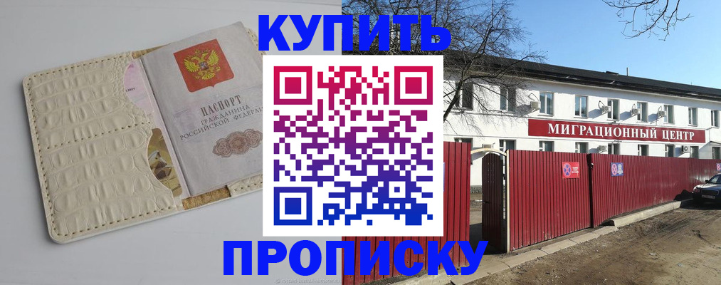 миграционный учет в Иланском
