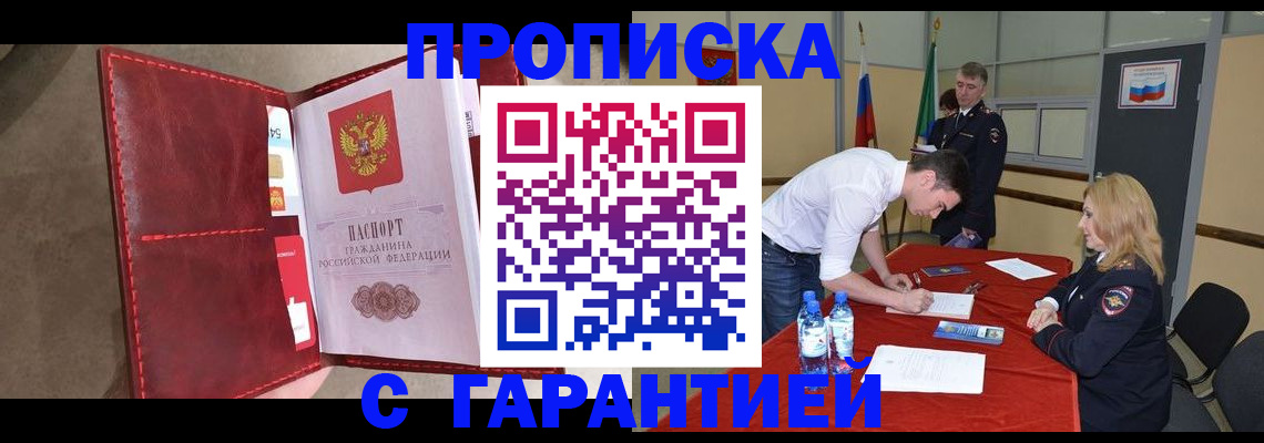 временная регистрация адрес в Иланском