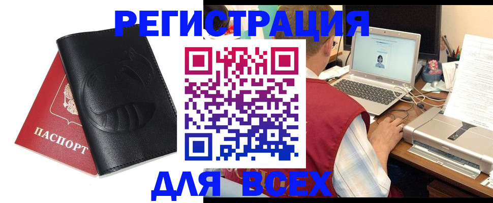 временная регистрация недорого в Иланском