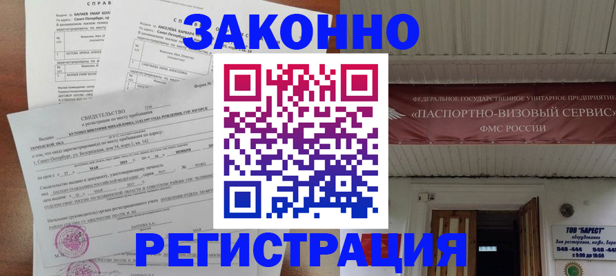 временная регистрация 2025 в Иланском
